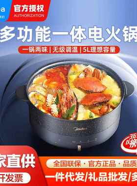 美.的鸳鸯锅火锅家用大容量电火锅多功能一体电煮锅电热锅DY28E21
