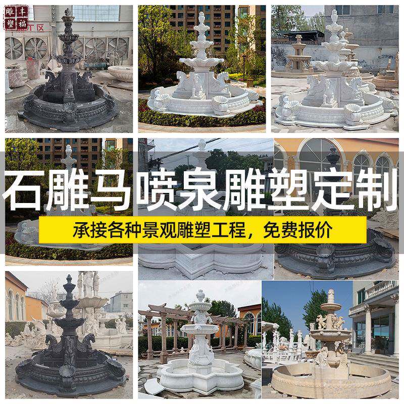厂家供应 公园石雕动物流水喷泉 大理石景观马喷泉户外跌水钵摆件