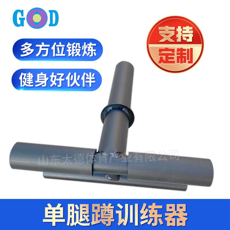 健身器材 单腿蹲训练器 腿步锻炼 训练脚踝肌肉