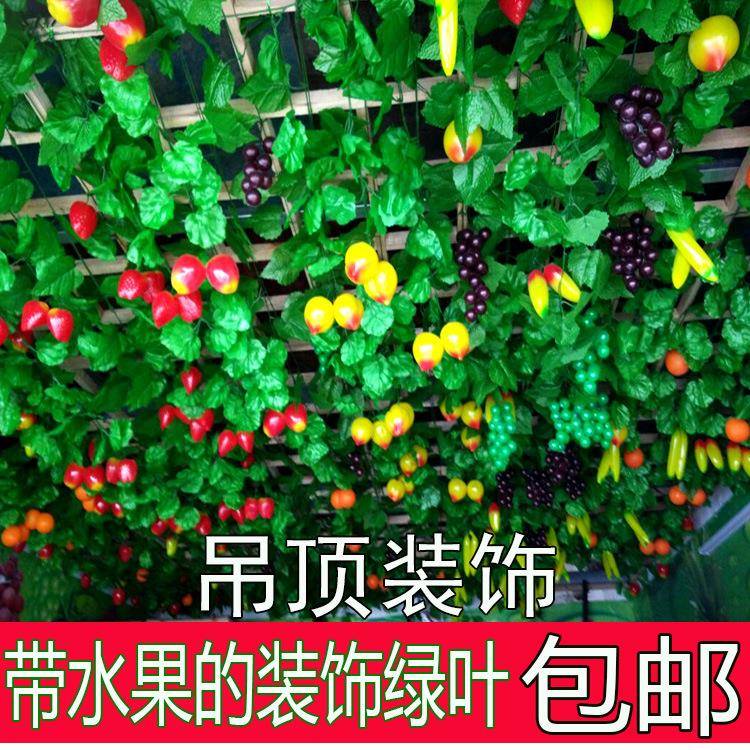 仿真水果藤葡萄装饰塑料假蔬果绿叶藤家居管道吊顶假花条