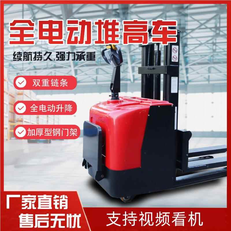 站驾式电动叉车2吨站驾式叉 踏板托盘液升降仓储搬运堆压垛式行走