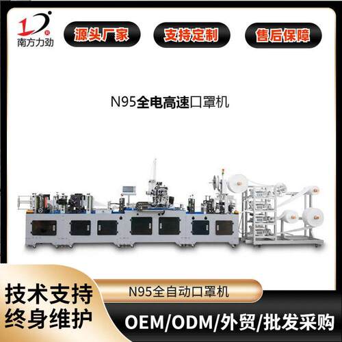 n95折叠口罩机3d口罩机器设备工厂儿童立体口罩机 kn95工业防尘