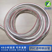 钢丝管水泵抽水管吸污塑料防冻水管pvc透明耐高温增强钢丝软管