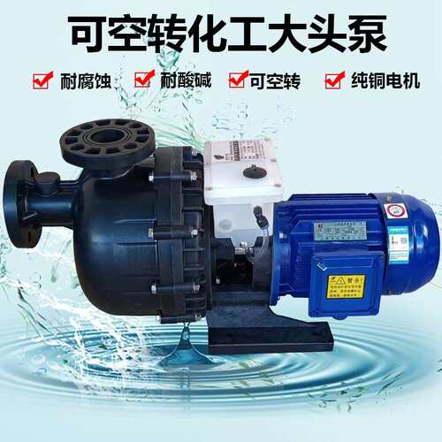 胜川宝CM-40022NBL化工马肚泵工业废水提升泵大头泵可空转自吸泵