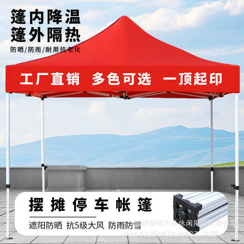 四脚户外广告方管帐篷摆摊伞四角遮阳棚折叠伸缩式夜市雨棚大伞