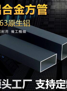 灰色铝合金方管阳光房型材空心矩形管长方形方通六米铝材厂家直销