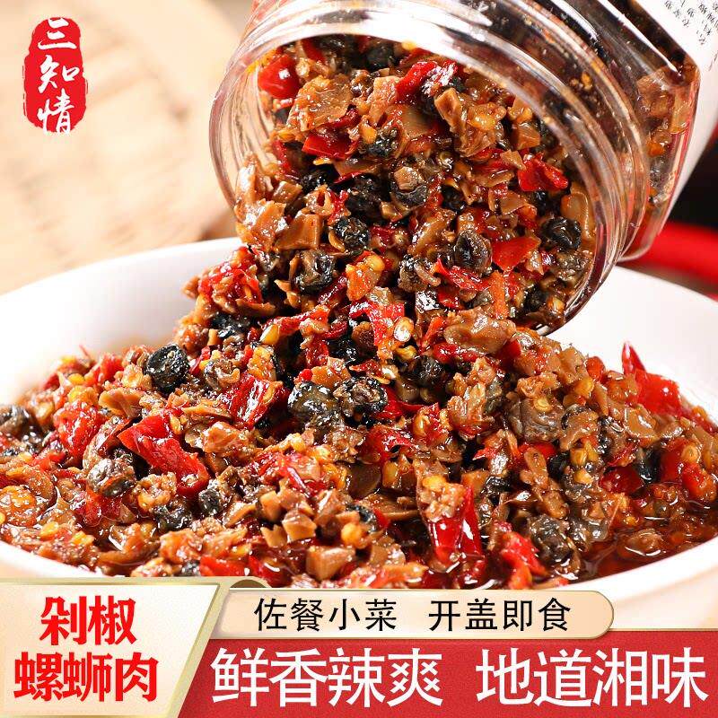 三知情剁椒螺蛳肉湖南特产螺丝肉农家下饭菜辣椒酱香辣田螺肉即食