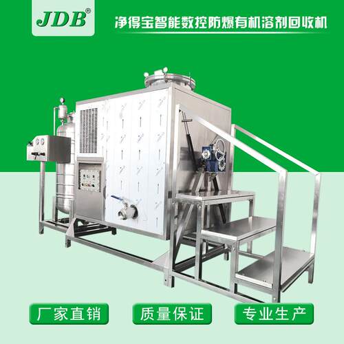 氟碳CFC-113|五氟丙醇溶纤J450EX回收机 溶纤剂回收设备