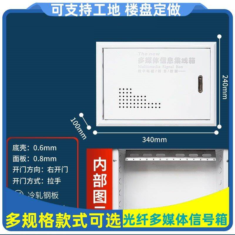 暗装网络各种信息箱光纤多媒体配电箱规格集线箱布线弱电遮挡箱