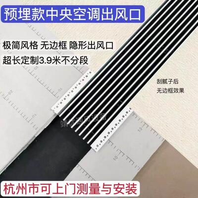 预埋中央空调出风口极简隐形无边框内嵌格栅加长线 线型条形百叶