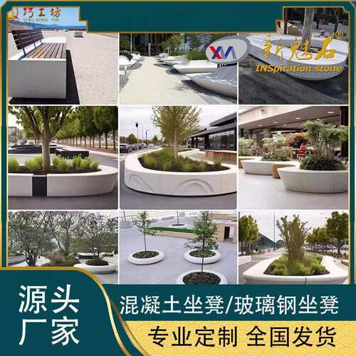 厂家直销GRC混凝土白色树池坐凳UHPC异形座椅花池广场花坛