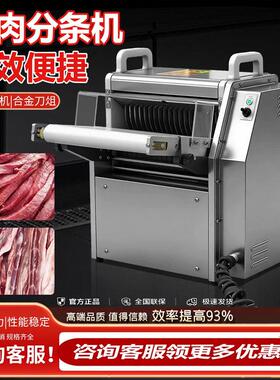 全自动商用鲜肉分条机多功能切片机不锈钢快速小型切丁切肉切条机