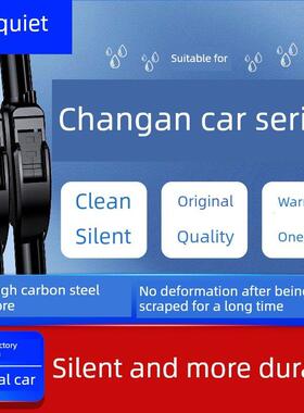 适用于长安Cs75Plus雨刷Cs55蜡玉米Cs35Univ宜东X7欧尚X5Uniz雨刷