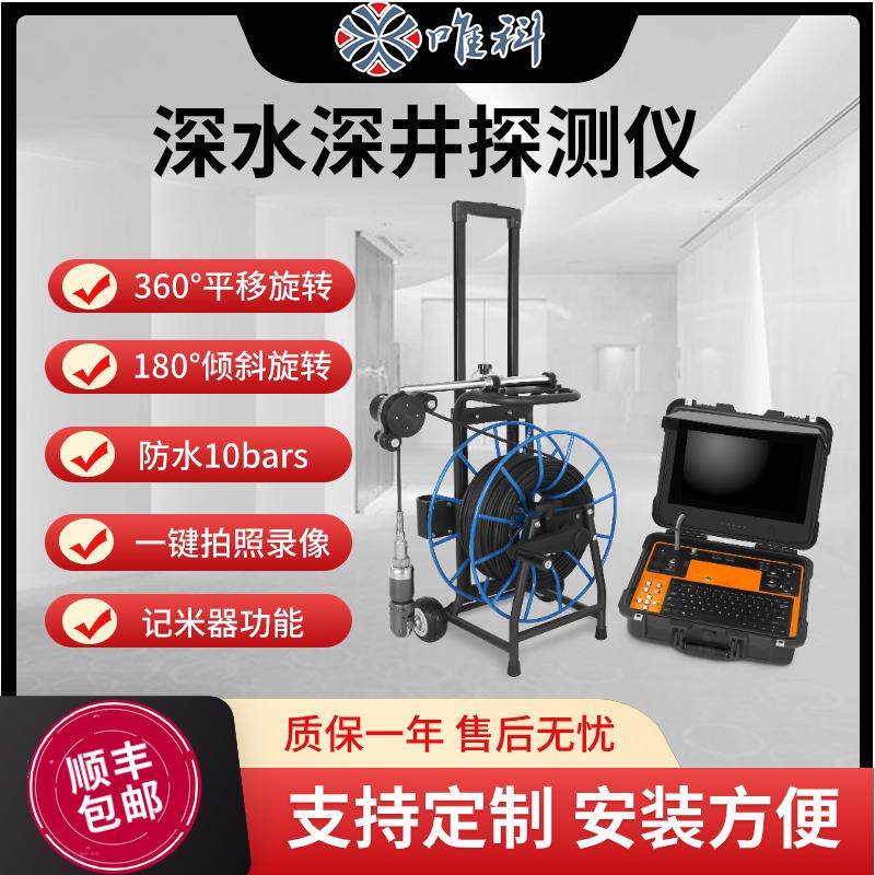 13寸大屏高清可加长深水视频检测仪海下搜救窥视镜