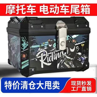 摩托车尾箱大容量后备箱踏板车箱电动车行李箱大号通