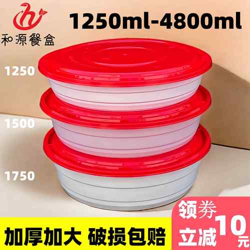 1250扁圆形一次性餐盒麻辣香锅冒菜外卖打包盒鱼圆盆龙虾饭盒加厚