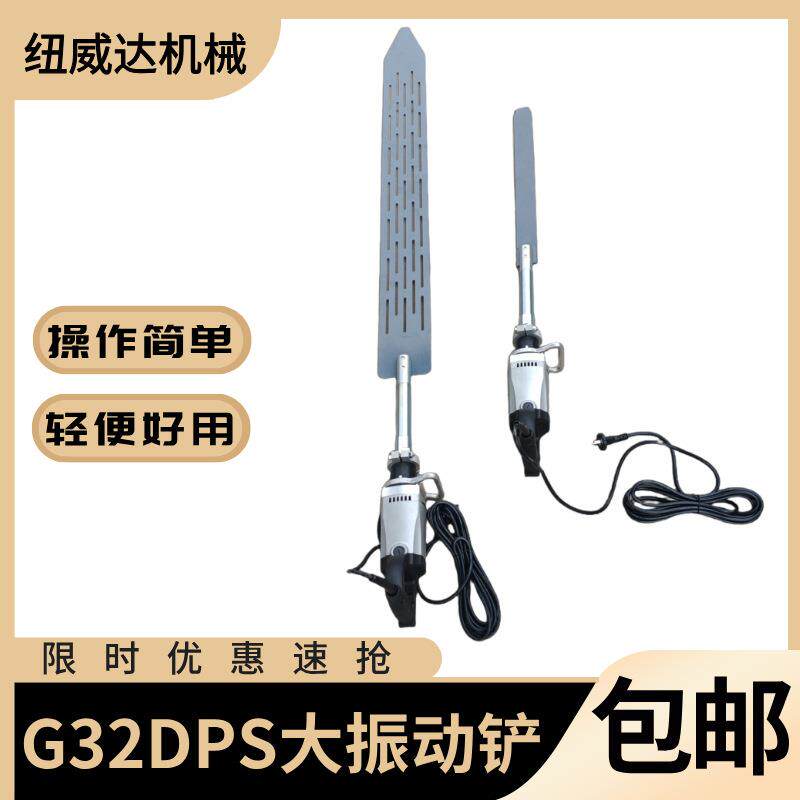 手持式振动铲混凝土搅拌器G32DH手持式墙壁气泡排出器大振动铲