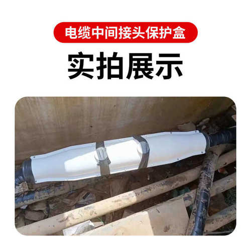 10玻璃钢防水fpr盒阻燃电工接头灌中间-电缆电气保护胶高压35kv
