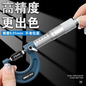 高精度外径千分尺电子数显壁厚测厚仪厚度螺旋测微器螺纹外经卡尺