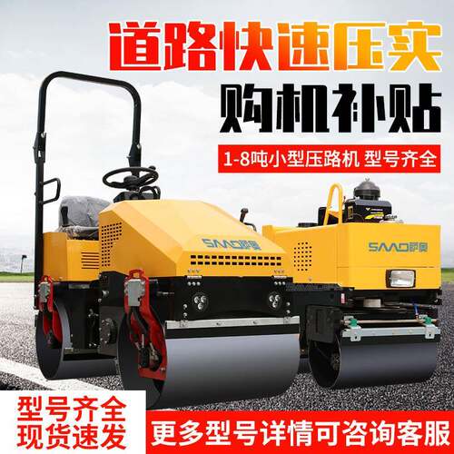 单双钢轮小型压路机1吨2吨3吨压土机全液压座驾式振动压实机厂家