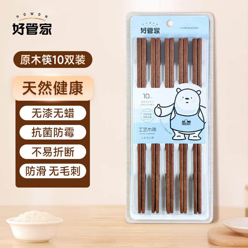 好管家高档木筷鸡翅木红檀木筷子家用实木防滑木质防滑耐高温新款