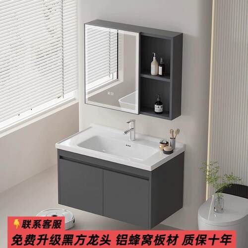现代简约蜂窝铝合金浴室柜洗手洗脸陶瓷一体盆柜组合洗漱台小户型
