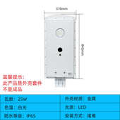 压铸套件工厂led25w路灯村批发外壳新农太阳能一体化铝材现货直销