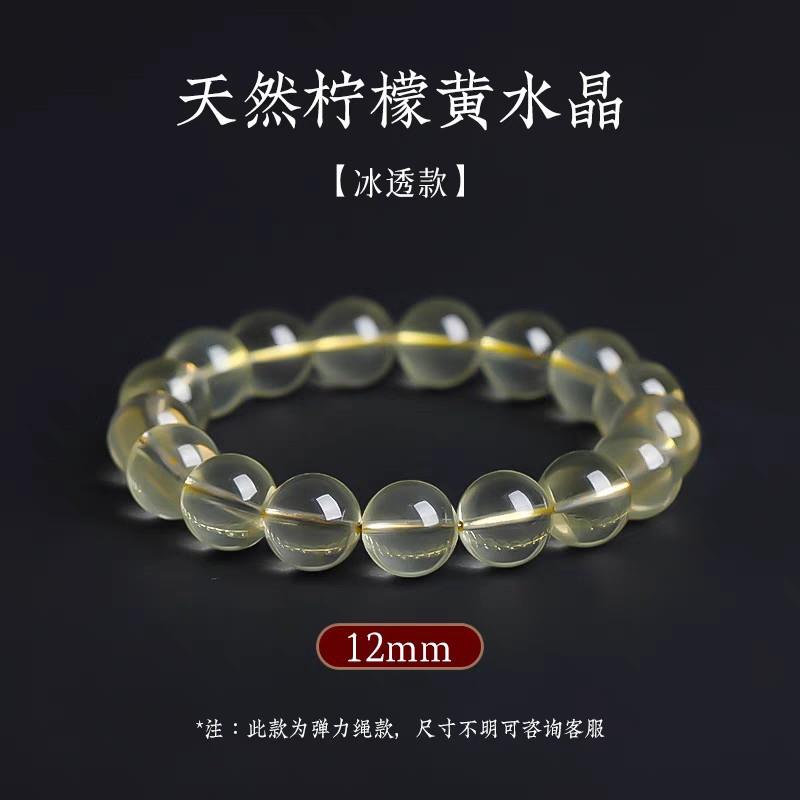 2026天然柠檬黄水晶单圈东海水晶黄色柠檬晶石手串黄色宝石柠檬石