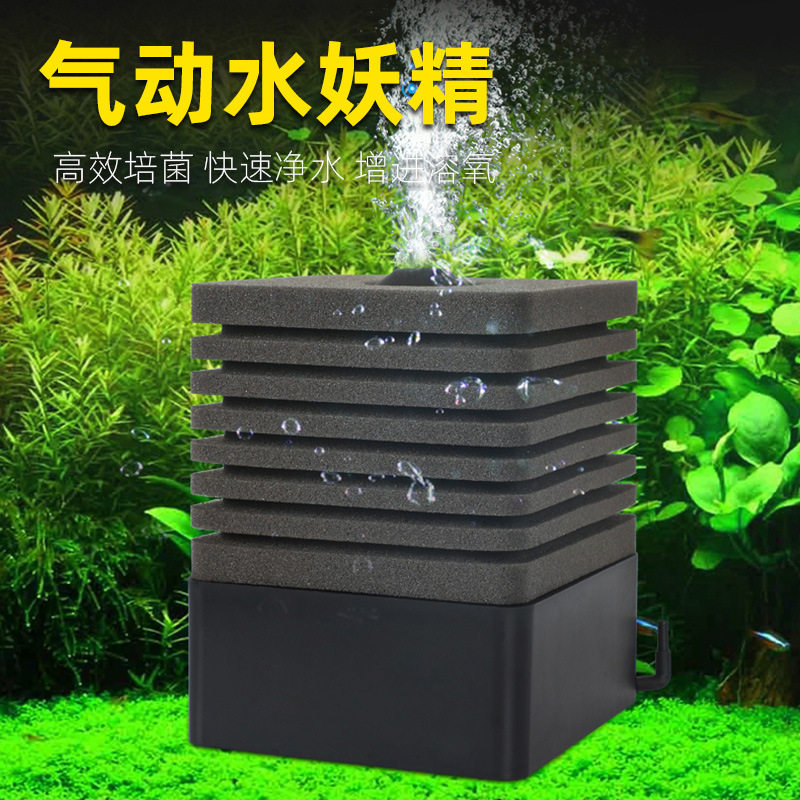 水妖精过滤器鱼缸吸便气动过滤增氧圆型鱼缸过滤器反气举小型过滤