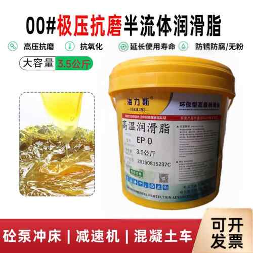 0号00#000#半流体黄油润滑油脂砼泵车减速机00号锂基脂桶装15公斤