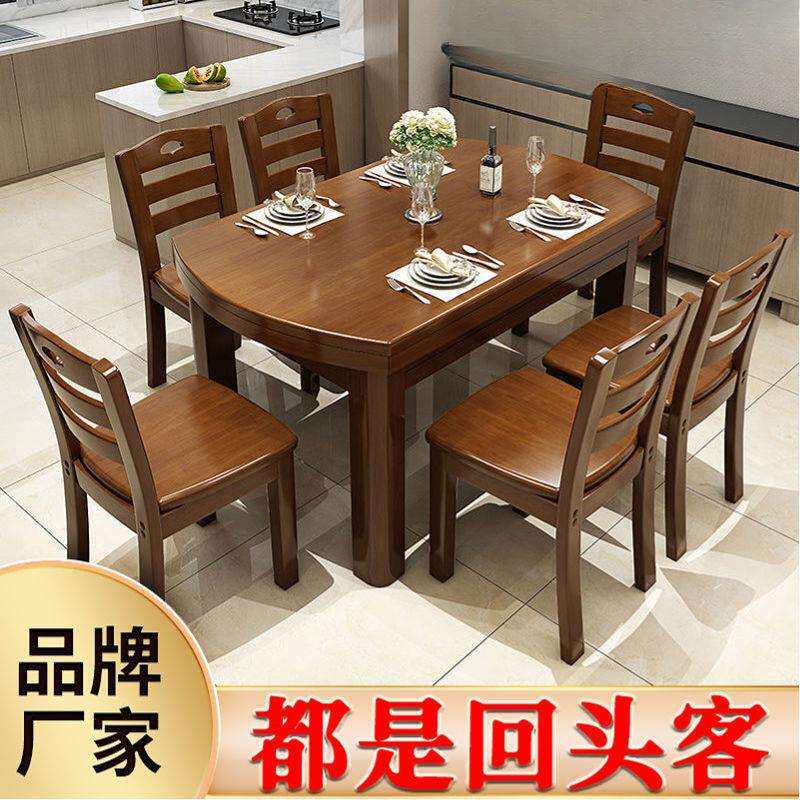 实木餐桌家用吃饭桌子餐桌椅组合收缩伸缩式方圆两用小户型桌子