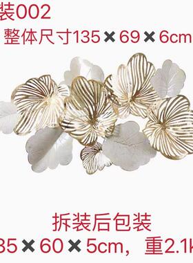 美式立体铁艺挂装墙金属工品客厅墙面饰背镂空叶子景艺画复古叶子