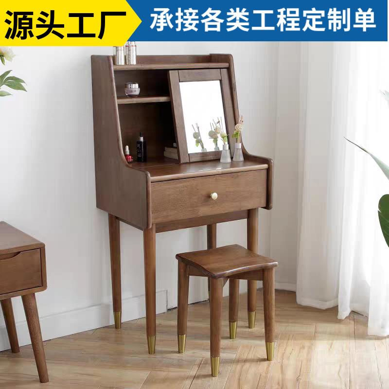 北欧实木梳妆台卧室小户型胡桃色现代简约轻奢风小号迷你化妆桌