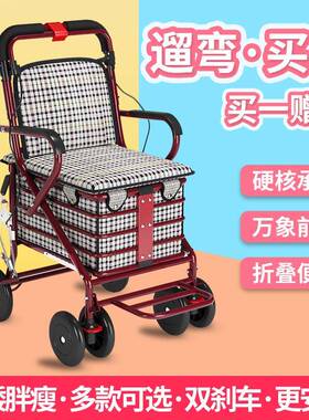 老人手推车可坐可折叠买菜车家用代步车四轮便携购物车老年小拉车