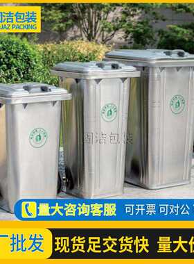 不锈钢环卫垃圾桶240升户外大号挂车垃圾桶街道物业铁制分类桶