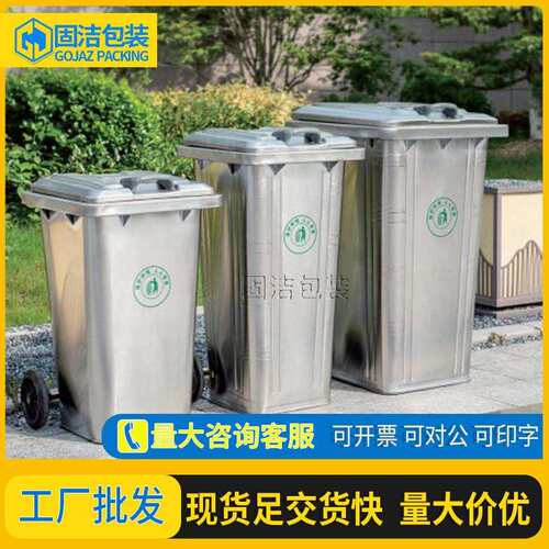 不锈钢环卫垃圾桶240升户外大号挂车垃圾桶街道物业铁制分类桶