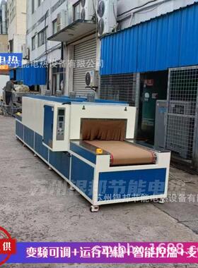 环保节能型LYSD系列链条传动式铜排母排热收缩套管专用隧道式烘箱