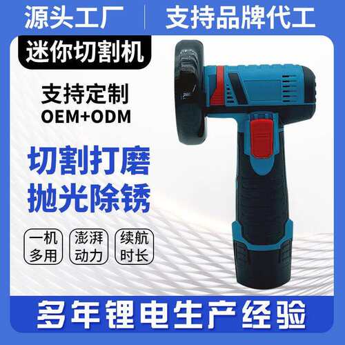 跨境12V小切割机无刷锂电角磨机家用手持充电切割机电动磨光机