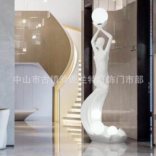 创意美人鱼艺术雕塑落地灯客厅装饰酒店商场售楼部舞抽象大型摆件