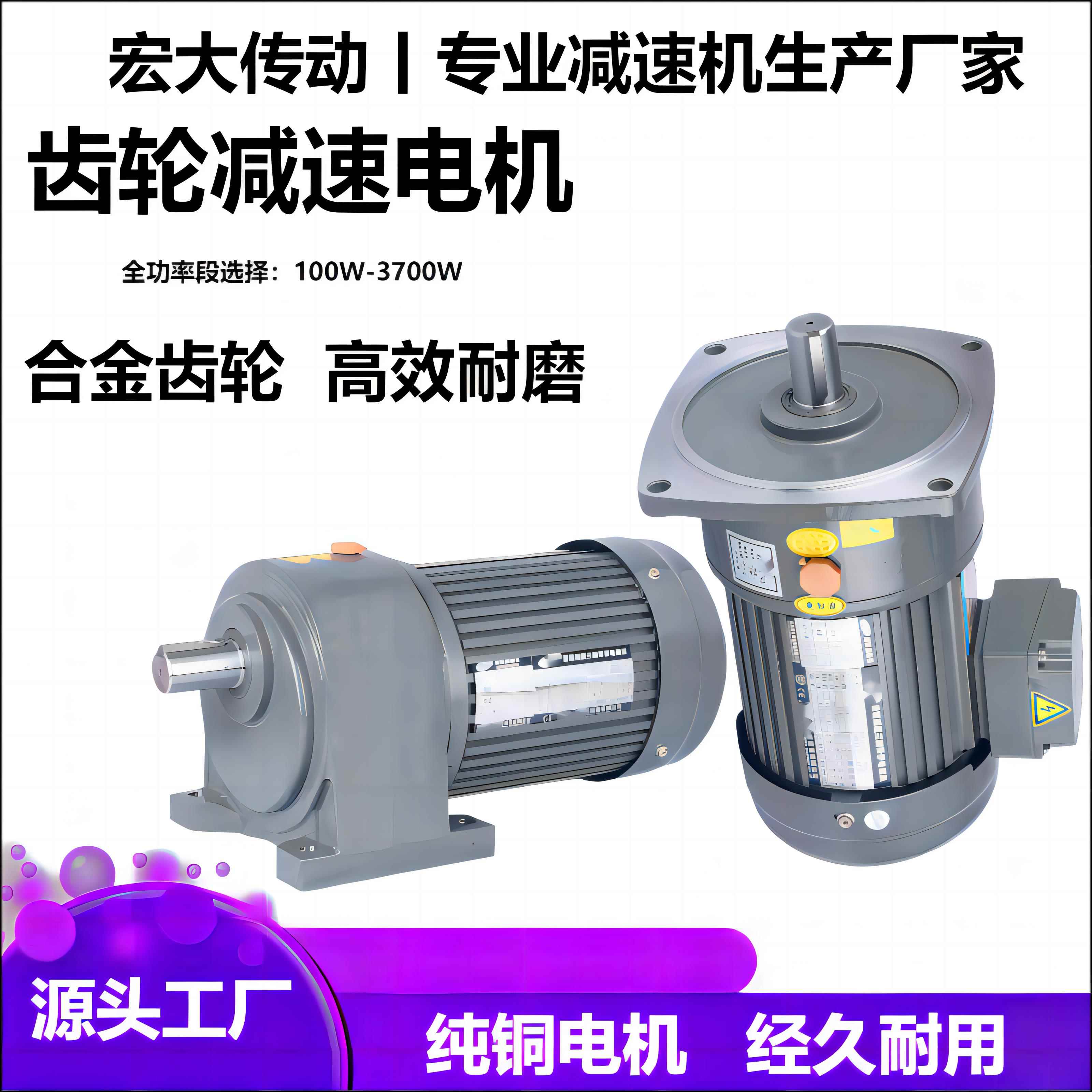 排屑机减速机输送线齿轮减速电机CH/CV100W/200/400W单相220V380V