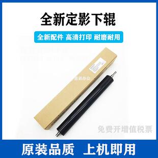 5445D 5450DN 6180DW压力辊 851 适用 MFC 兄弟HL5440定影下辊