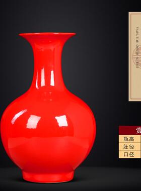 正品新景婚德镇陶瓷器国红全红纯红色花瓶插花中式客中厅庆装饰品