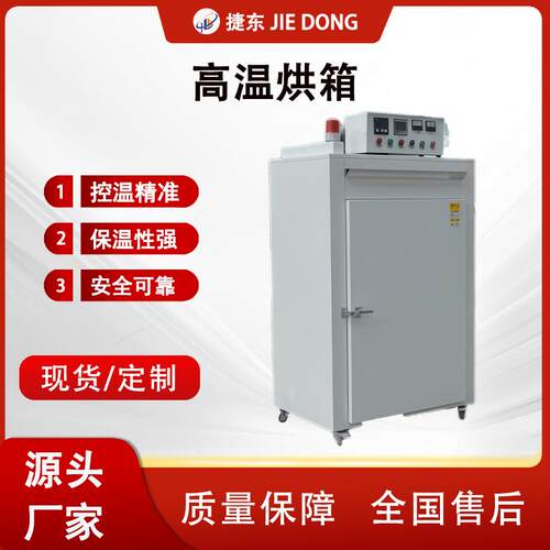 厂家供应高温工业烤箱热风循环工业烘箱电加热大型工业控温干燥箱