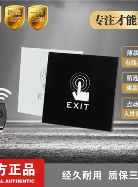 黑色新款触摸式门禁出门开关蓝色背光防雨水白色触摸触摸开门按钮