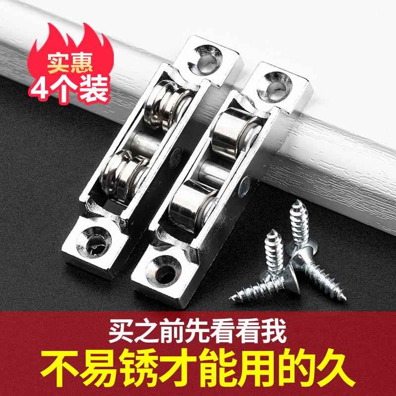 【天猫精选】德国4只塑钢窗滑轮塑钢门窗滑轮移窗推拉窗轮玻璃门