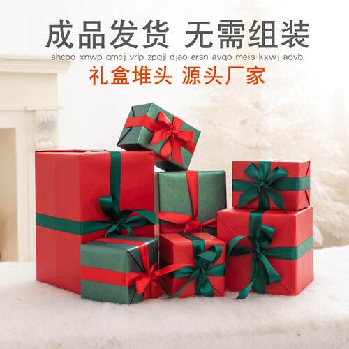 圣诞礼盒圣诞树下堆头礼品盒摆件礼物盒空盒场景圣诞节装饰用品
