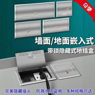 不銹鋼帶鎖銀行電源地面插座防盜盒保護(hù)盒暗裝 地插隱形嵌入式 鎖盒