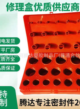 硅胶盒盒修理ring硅胶 圈硅胶修理o圈 -型圈o套装 盒型o404pcso型