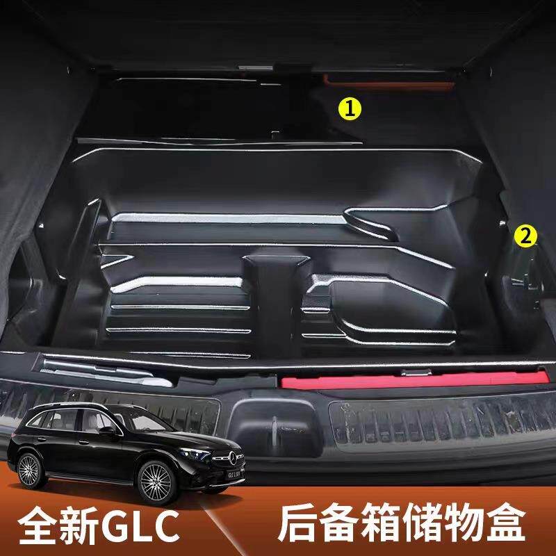 适用于23款奔驰GLCL后备箱储物盒奔驰GLC后备箱改装收纳隔板置物