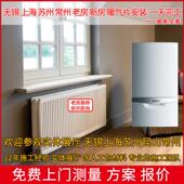 水暖全屋供暖明装 德国威能原装 进口壁挂炉暖气片家用燃气地暖安装